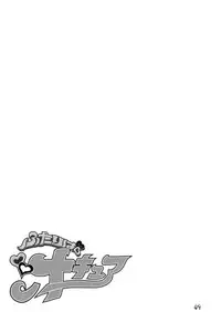 (C66) [GEBOKUDOU (various)] Futari wa Shiru Cure (various)