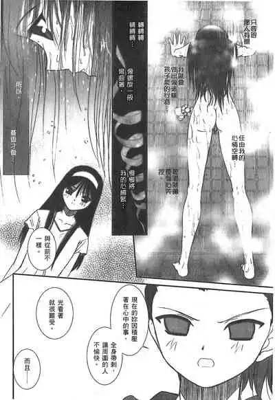 [Typemoon] Tsukihime 3 [Chinese]
