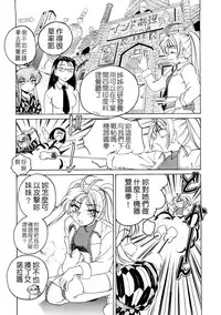 [Wanyanaguda] Futanari Yesterday [Chinese]