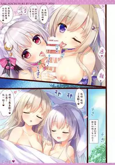 Usagi Shimai to Issho