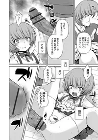 [Anthology] Otokonoko HELL'S GATE #01 [Digital]