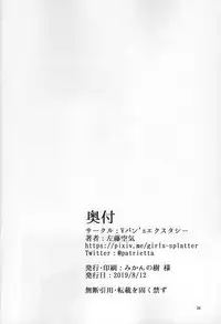 Ashu Jikan Shinden Chaldea