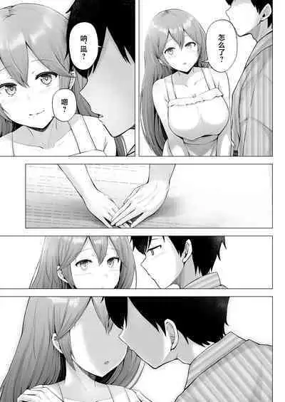 Soshite Kyou mo Moteasobareru 3