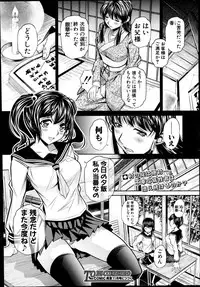 [Naburu] Yokubou no Shuuraku Ch. 1-5