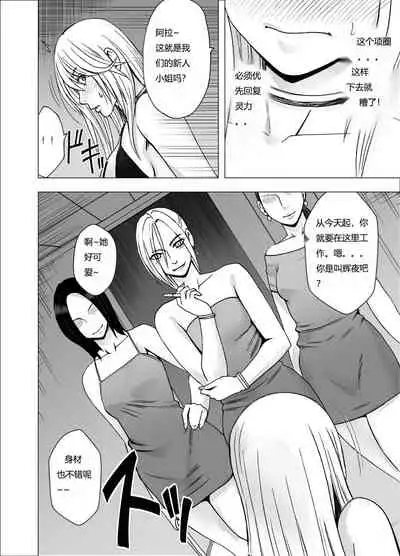 True Taimashi Kaguya 3