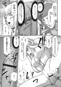 [Taira Hajime] Inraku no Seijo Elvine Ch. 8 [Digital]