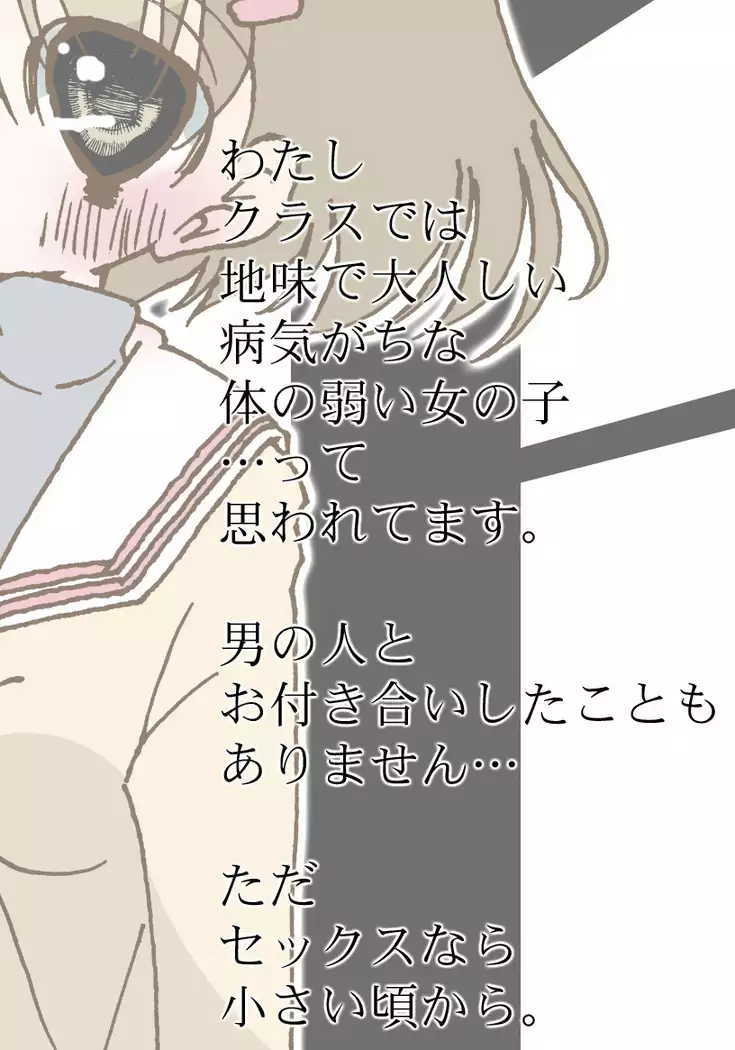 Sono Hito to wa Sex Suru dake desu.