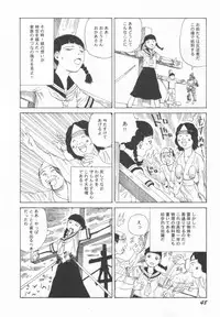 [Kago Shintarou] Black Theater Obaa-chan ga Shitai Kusai yo