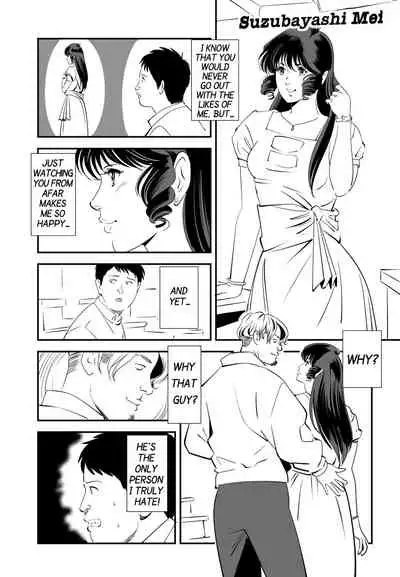 [Kidouchi_Kon] GAME/DEATH (English)