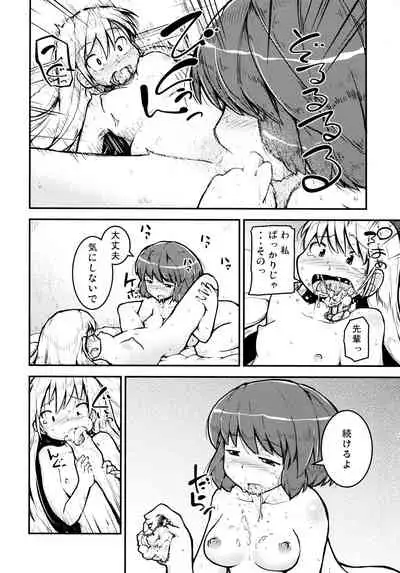 Ashita wa, motto, Senpai to