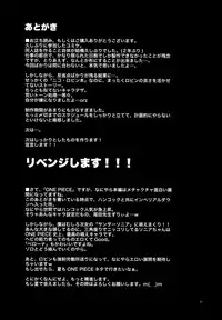 (C75) [Rojiura Jack (Jun)] Untimely Flowering (One Piece) [English] [desudesu]