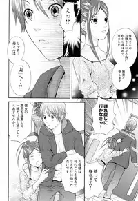 [Eri Sakura] Love Nee