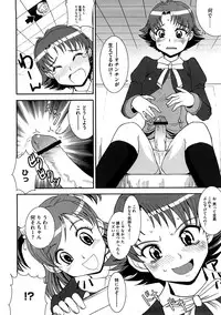 [Anthology] Cure Cure Ryoujoku Emaki Pre●ure EroParoAnthology (Yes! Precure 5)