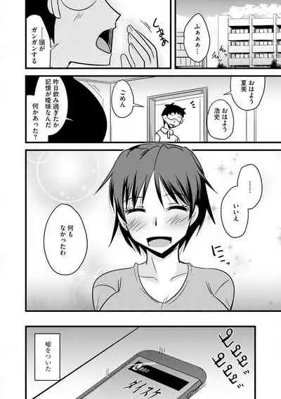 Cyberia Maniacs Hitozuma Juurin Collection Vol. 007