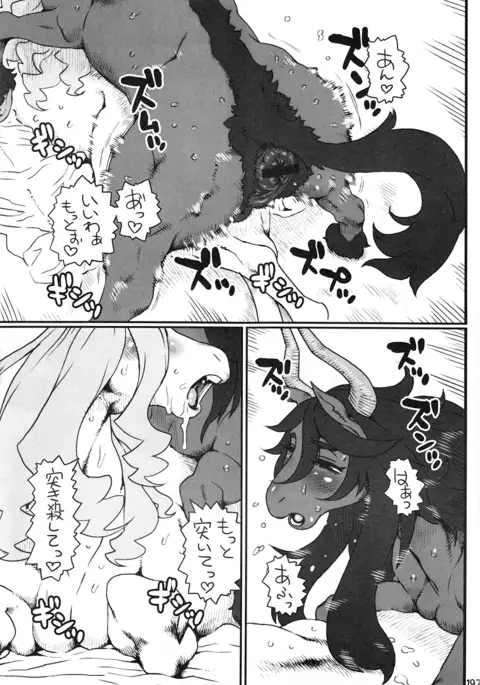 Mare Holic 4 Kemolover EX