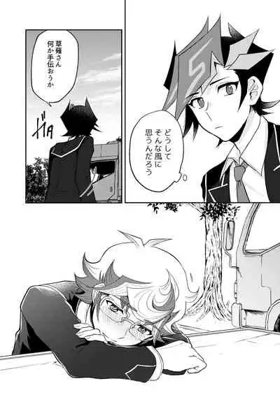 Te o Tsunaide Sorekara