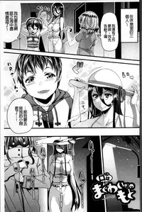 [Satsuki Imonet] Toshi Densetsu Bitch -Joshikai- [Chinese]