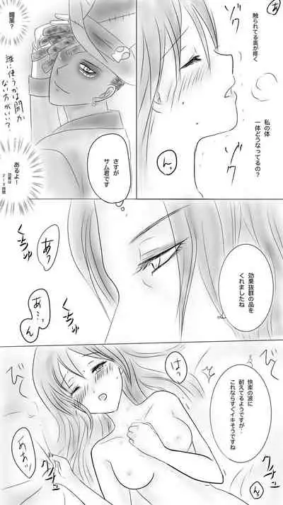 [Ringo] Kuro Kan Hontouni Kaererun Desu Ka Ne?