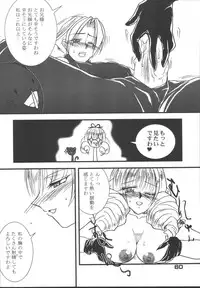 (C67) [KKI (Kogma Pierre)] Tokihanatsu × Tokihanate (King of Fighters)