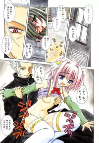 [Matra Milan] Angelical Pendulum Vol. 2