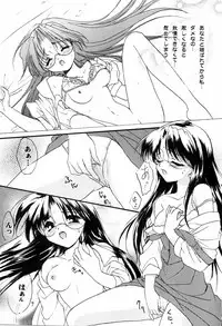 (C57) [C.A.T (Morisaki Kurumi)] Realize... (With You)