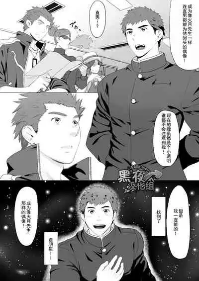 [セルプロ！episode0] [Chinese] [Dark Night] [Digital]