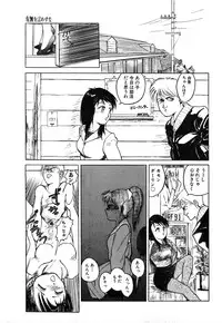 [Hayakawa Mamoru] Rakka Chiten Nite