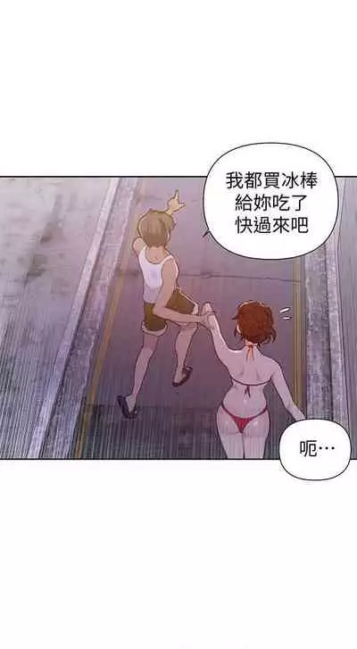 【周六连载】秘密教学（作者：美娜讚 & 鋼鐵王） 第1~53话