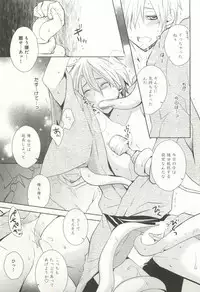 B-BOY ドS Tentacle Special