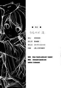 (C89) [Jouji Mujoh (Shinozuka George)] Urapai Ni (Kantai Collection -KanColle-)