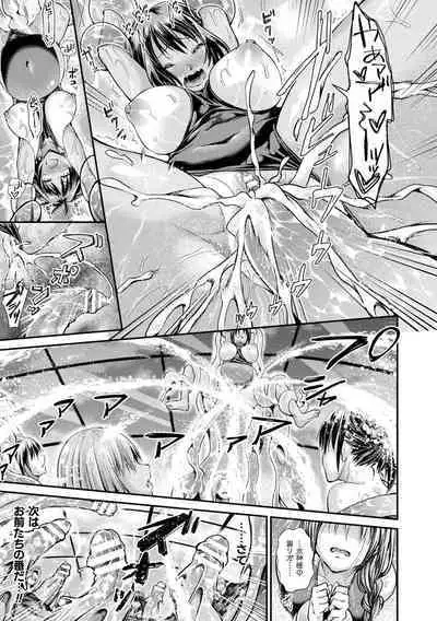 [Tanenashi Miya] Otome inran-ka keikaku [Digital]