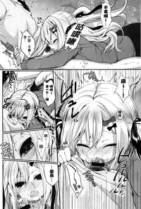 [Ayuma Sayu] Junai Maniac [Chinese]