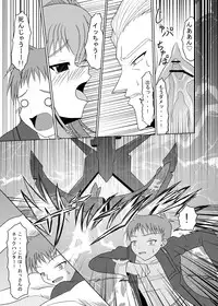 [Toruneko Chaya (Toruneko)] Tadaima Yuuwakuchuu (Xenosaga) [Digital]