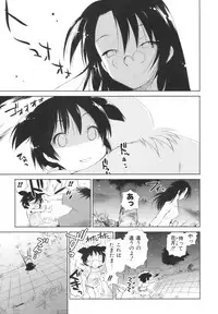 [Mutsuki Tsutomu] Momoiro Peanuts Vol. 1