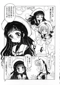 [Anthology] Tomoeda Gakuen File 2 (CardCaptor Sakura)