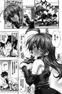 [Rakko] Kanojo wa Manatsu no Santa Claus [Chinese]