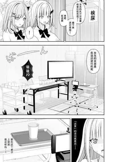 Common Sense Modification Application | 常识改变应用程序