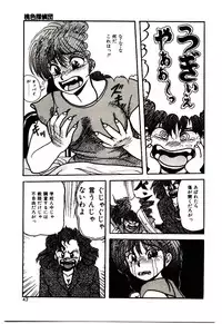 [Mibuno Kakashi] Sentimental Body