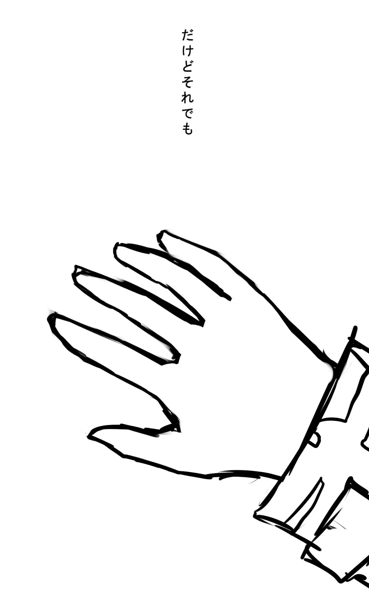 Kyokugen Zetcho Kikaikan · Enerugi Sanshutsu no Tame Ni Kyosei Mugen Zetcho Sa Se Rareru Shojo-tachi