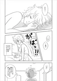 [Vegebul69fes. (Esu)] Selfish Man (Dragon Ball Z)