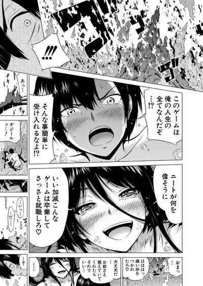 COMIC Mugen Tensei 2020-08