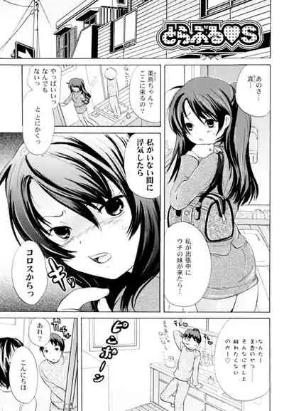 [Koishikawa Renzu] Tsundere joshi Riko-sama OL nikki