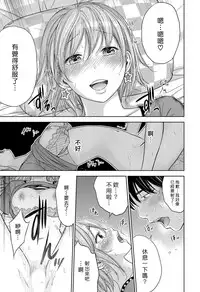 [Shikishiro Konomi] Ayamachi、Hajimemashite Ch. 1-19 [Chinese] [漢化組漢化組xFoxglove]