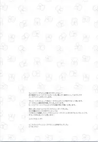 (SC2016 Autumn) [momoirohoppe (Rei)] Djeeta to Mimikaki Play (Granblue Fantasy)