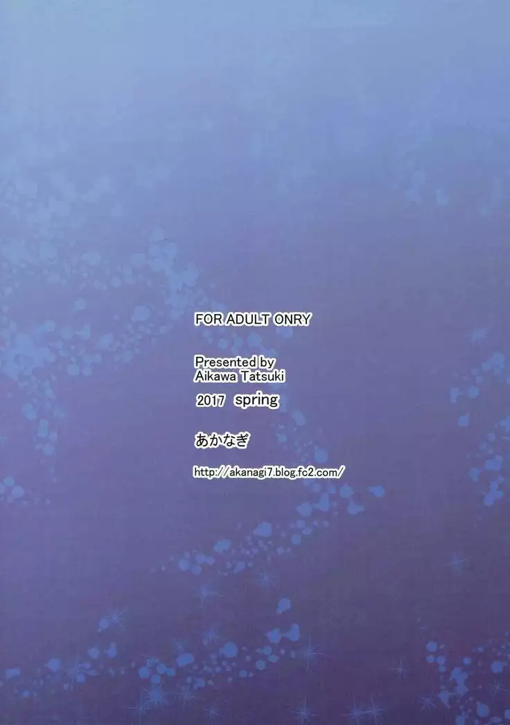 冴えない加藤のHな誘惑