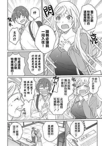 hentai meido ga go hōshi shi chaimasu! | 变态女仆想要侍奉！ 1-3 end