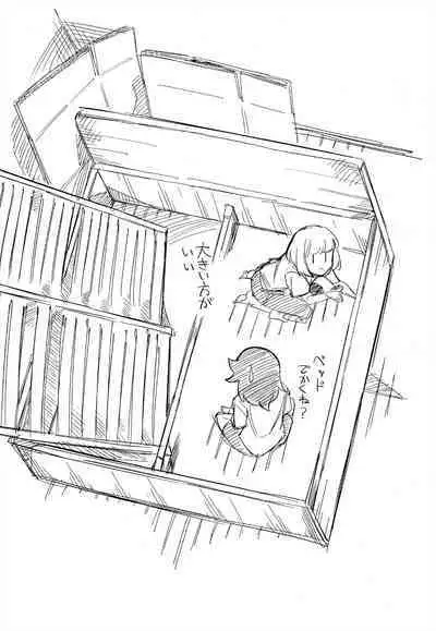 UchiMoko no Tachi Neko