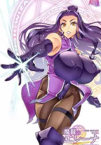 Maken no Elena