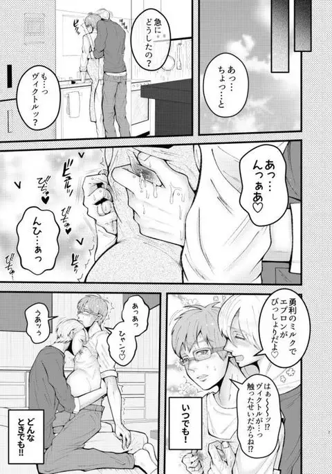 Ninpu-san to Milk Play