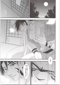 Yoso Mishinaide Kocchi Mite